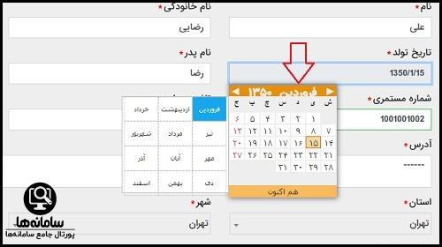 ثبت نام وام www.kabta.ir